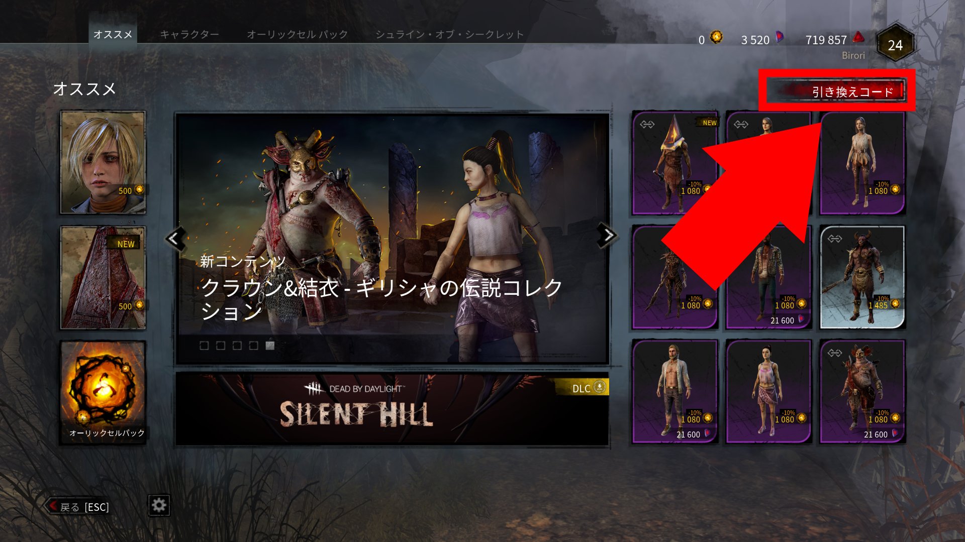 Dbd情報局 ゲーム内ストア右上の引き換えコードボタンから Dbddayjp と入力すると00 ブラッドポイントがもらえます コードは10月25日23時59分までなので忘れずに T Co N2txoiqkqr Twitter