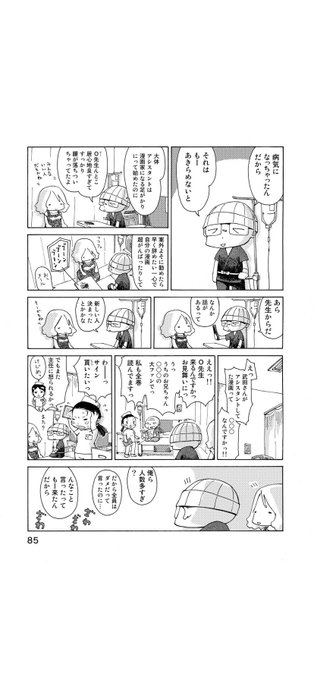 武田一義 ペリリュー10巻発売中 さん の人気ツイート 2 Whotwi グラフィカルtwitter分析 武田一義 ペリリュー10巻発売中 さん の人気ツイート 2 Whotwi グラフィカルtwitter分析