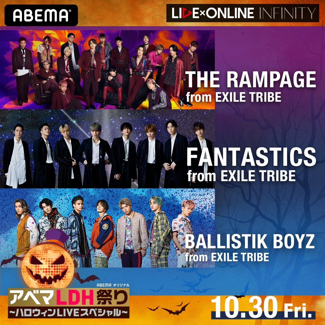Fantastics From Exile Tribe 応募受付本日10 18 日 23 59まで Live Online Infinity Halloween Exile Tribe Family 特別企画 オンラインミート グリート 10 30 金 開催 Therampage Fantastics Ballistikboyz 詳細はこちら T Co Fantastics From Exile Tribe 応募受付本日10 18 日 23 59まで Live Online Infinity Halloween Exile Tribe Family 特別企画 オンラインミート グリート 10 30 金 開催 Therampage Fantastics Ballistikboyz 詳細はこちら T Co