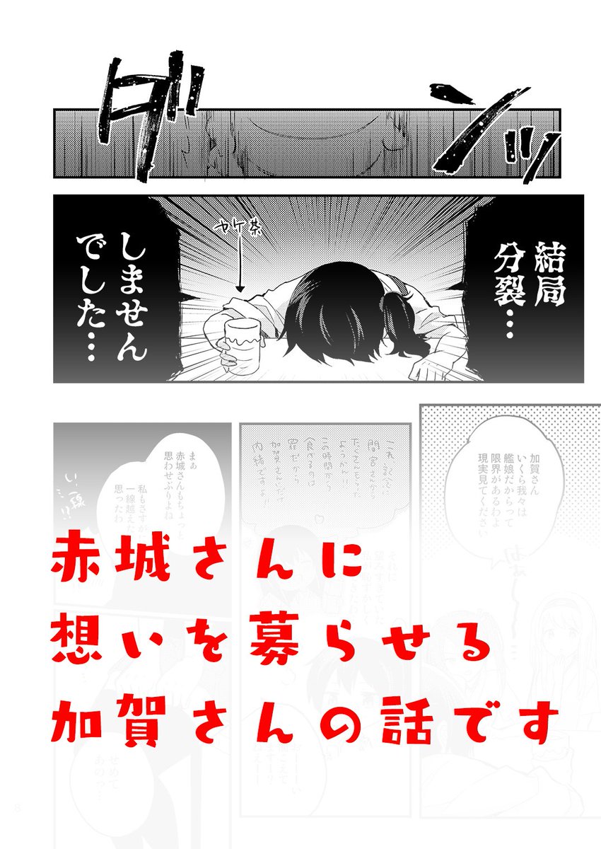 サムネがうまくういかなかった感あるので改めて漫画ページだけツリーにぶら下げますね 