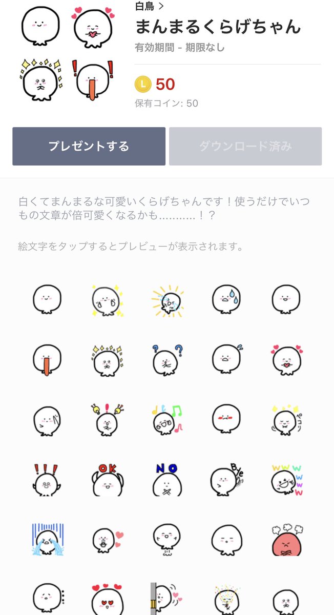 白鳥 Lineスタンプ 絵文字 Suzuri販売中 Tシャツトリニティで販売 Shiratori 0216 Twitter