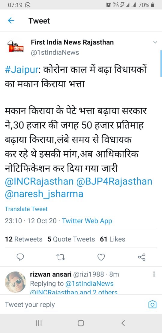 Sahil Bishnoi (@sahilbishnoi363) on Twitter photo #RAJ_LDC_3600GP People cant handle the truth unless you speak to them with a mirror.
<a href="/ashokgehlot51/">Ashok Gehlot</a> <a href="/SachinPilot/">Sachin Pilot</a> <a href="/firstindiaraj/">First India Rajasthan News</a> <a href="/zeerajasthan_/">ZEE Rajasthan</a> #RAJ_LDC_3600GP People cant handle the truth unless you speak to them with a mirror.
<a href="/ashokgehlot51/">Ashok Gehlot</a> <a href="/SachinPilot/">Sachin Pilot</a> <a href="/firstindiaraj/">First India Rajasthan News</a> <a href="/zeerajasthan_/">ZEE Rajasthan</a>
