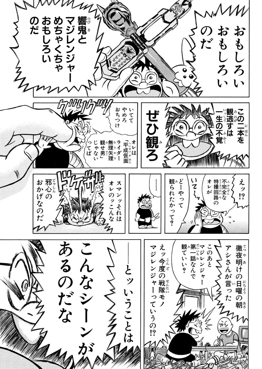 Twoucan マジレンジャー の注目ツイート イラスト マンガ Twoucan マジレンジャー の注目ツイート イラスト マンガ