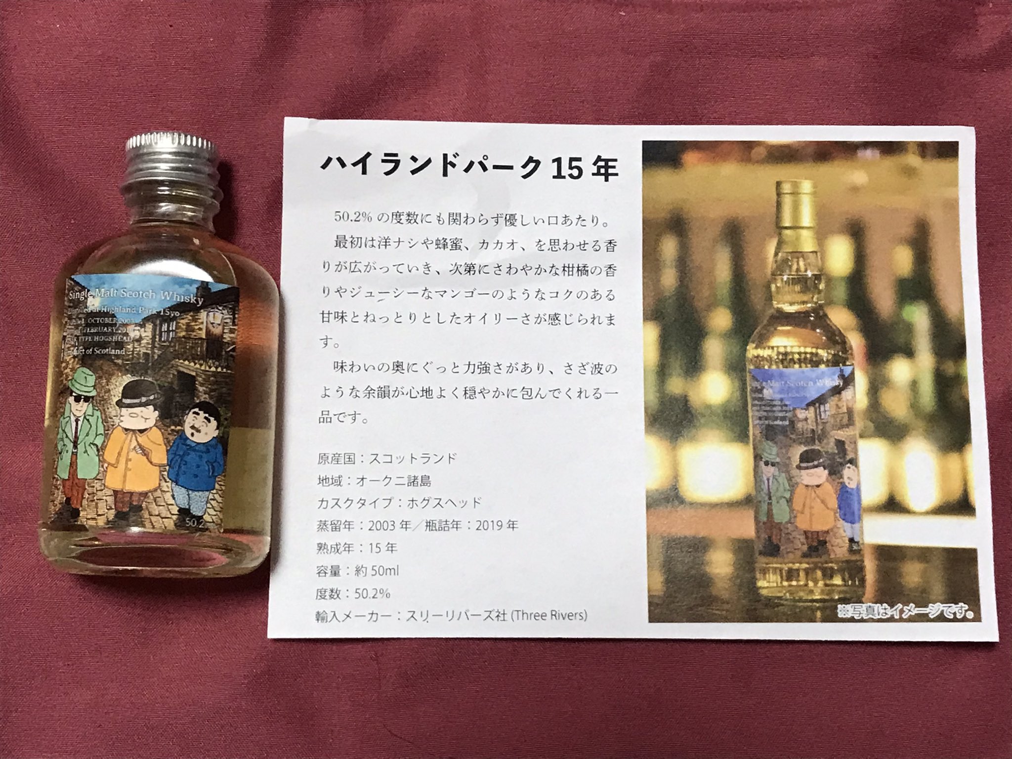 ひのまるせんす 古谷三敏 先生の 酒コミックｂａｒレモンハート 35巻 35周年記念のキャンペーンに当選しました ヽ 原産 スコットランド オークニ諸島 カスクタイプ ホグスヘッド 熟成年 15年 容量 約50ml 度数 50 2 ｂａｒ
