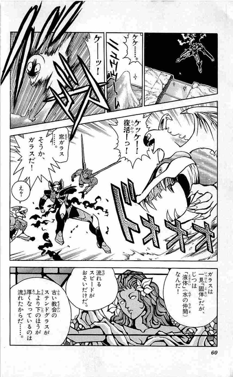 カトゥー じんろーど Joeinuyama Kyukimasa 自分はこの漫画の記憶が強いですね コロコロコミックの超者ライディーン もし一致したら幸い T Co 48xvdfztbu Twitter