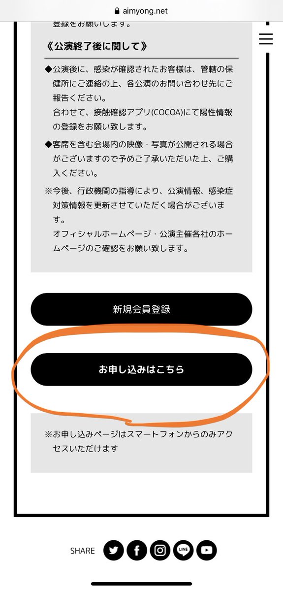 あいみょんスタッフ 新規入会ありがとうございます チケットのお申し込みは ツアー特設サイト内の Aim会員優先予約 画像の 申し込みボタンからお申し込み可能です T Co Buk7vhh2bp あいみょんスタッフ 新規入会ありがとうございます チケットのお申し込みは ツアー特設サイト内の Aim会員優先予約 画像の 申し込みボタンからお申し込み可能です T Co Buk7vhh2bp