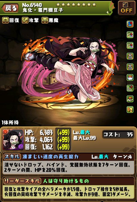 パズドラリセマラやり方と方法は 鬼滅の刃ガチャ終了ラインは ゲームアプリ通信