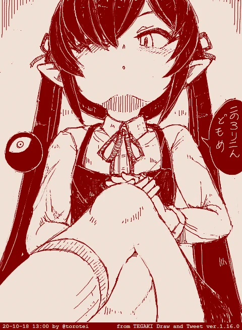 今日のロリコンどもめ #tegaki_dt 