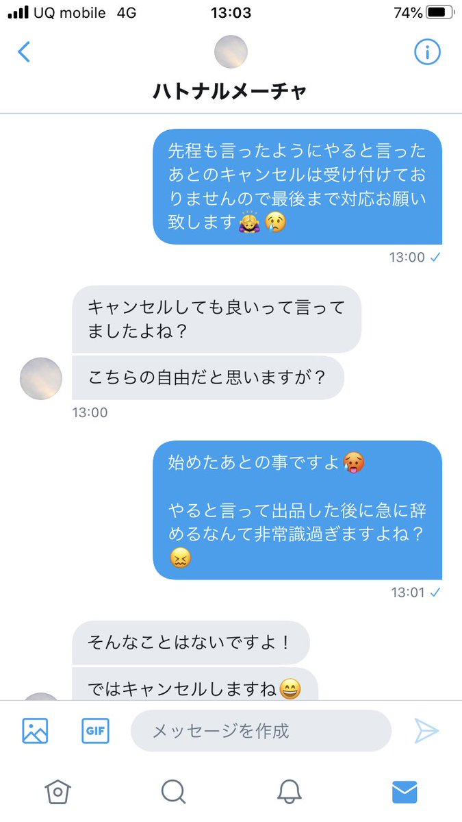 SS___rt's tweet photo. @njpwnwoadgjmptw 

この方にはご紹介しない方がいいと思います😢
専用出品後にキャンセル、、笑

残念ながら当方稼げてますし勝手な決めつけも良くないですよね〰️🎶👋🏻

このような方は一切稼げないと思うのでご紹介しても無駄ですよ😉🙌🏻 https://t.co/hCpwcuwXoH