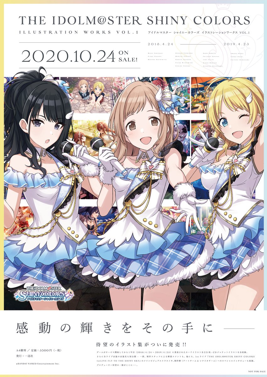 アイドルマスター シャイニーカラーズ BRILLI@NT WING 告知ポスター 高