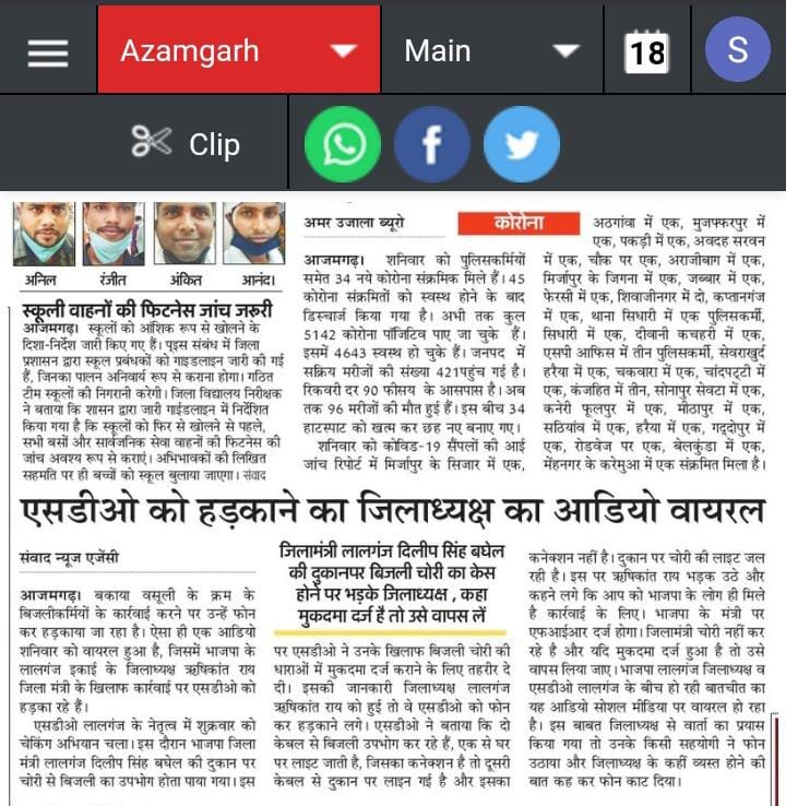 How we will work ????
No protection ??
No action against such type of people ..
<a href="/EMofficeUP/">Energy Minister Office UP</a> <a href="/myogioffice/">Yogi Adityanath Office</a> <a href="/abpnewshindi/">News Alerts</a> <a href="/ndtvindia/">NDTV India</a> <a href="/ggvpatel/">Er Gopal Vallabh Patel</a> <a href="/JaiPrak57259991/">Er. Jay Prakash</a>