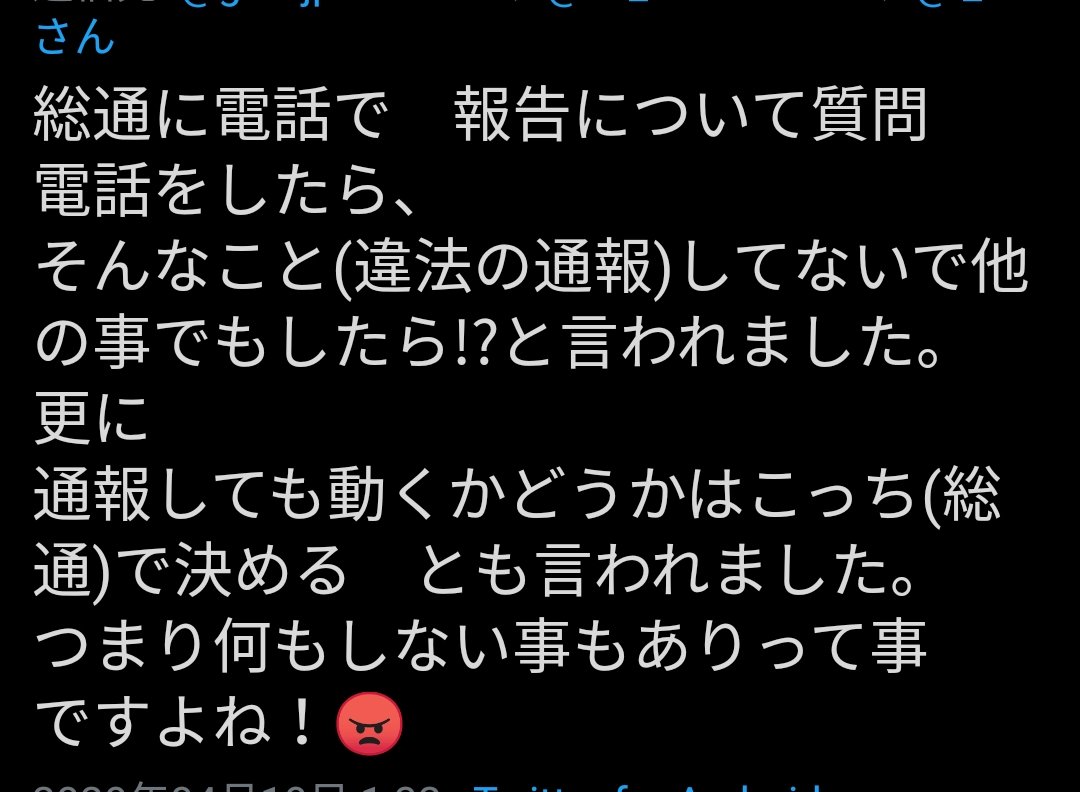 関東総合通信局 関東総合通信局
