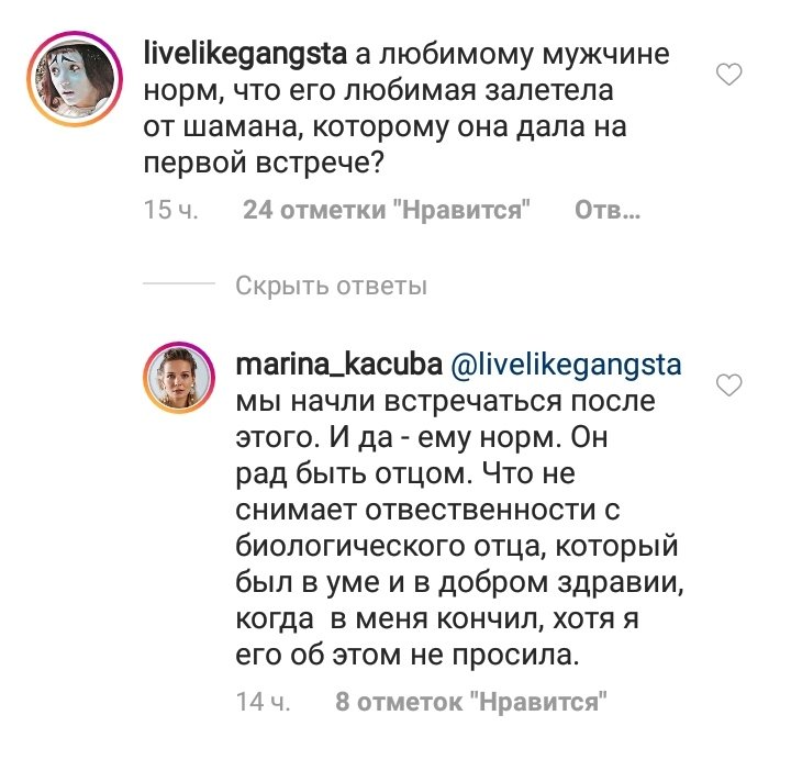 Марина Кацуба break the internet, от авторов "я бы отсосала Скриптонту"

Богиня 💕💞❤️