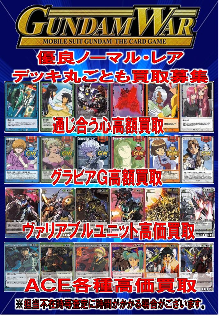 ガンダムウォー 通じ合う心 赤 2枚セット ガンダムウォー 通じ合う心 赤 ④