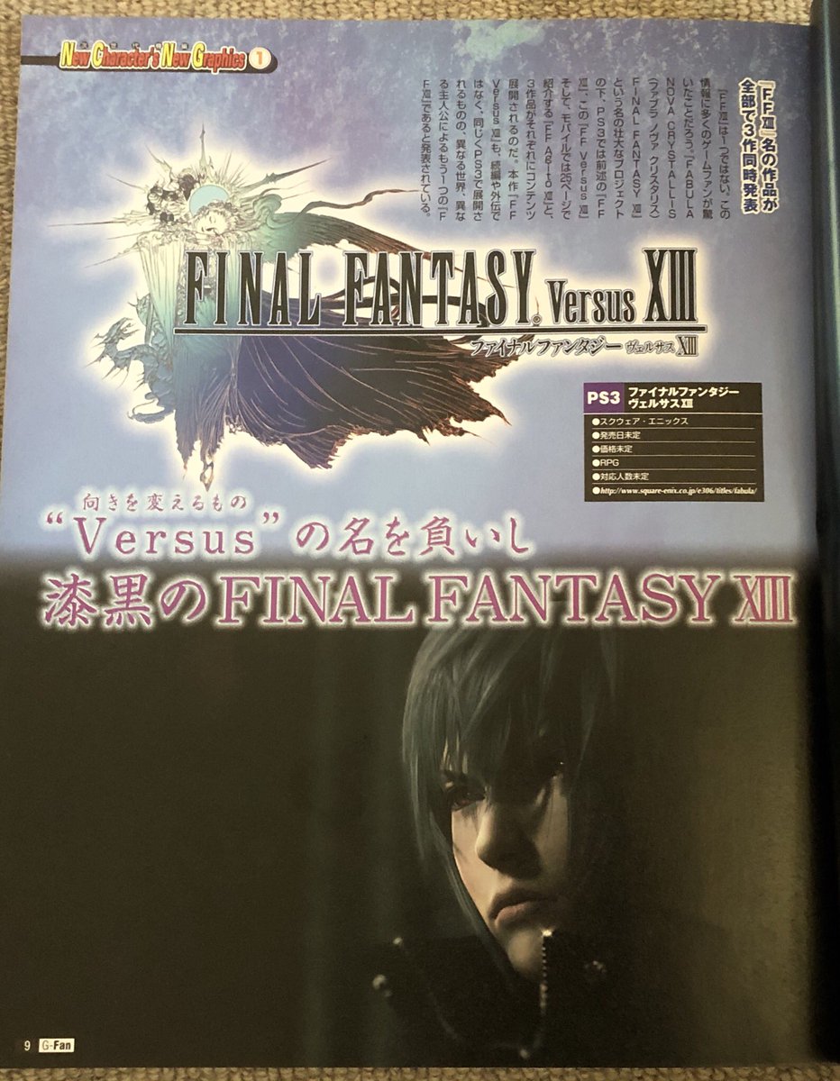 alexfkraus's tweet photo. I found what I think is a previously-unknown magazine feature on Final Fantasy Versus XIII. From Game Chara-Graph Fan Vol. 3 2006/8/2. @OfCaelum @versusnoctxv @noctisismyking @noctis_vsxiii @PromptoVSXIII @Stella_VSXIII_ @PROMPTO13_Girl #ffversus #ffvsxiii #ffvs13 https://t.co/0sd5p6nrtu