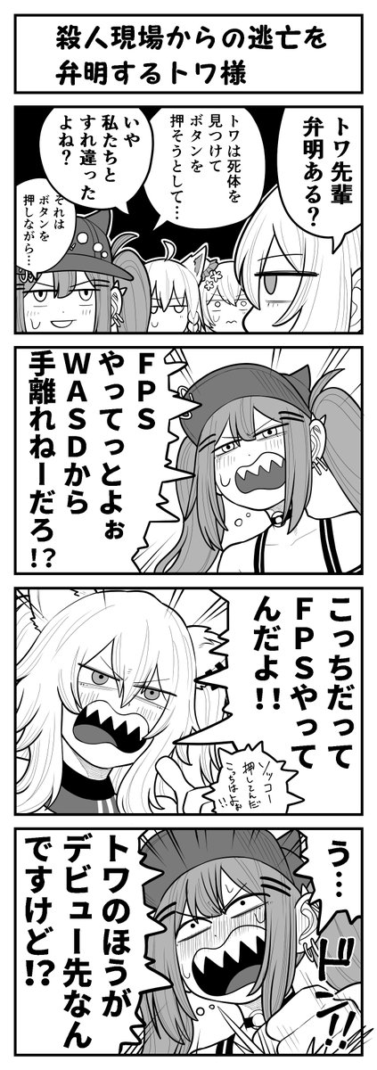 常闇トワvs獅白ぼたん
#ホロAmongUs #TOWART #ししらーと 