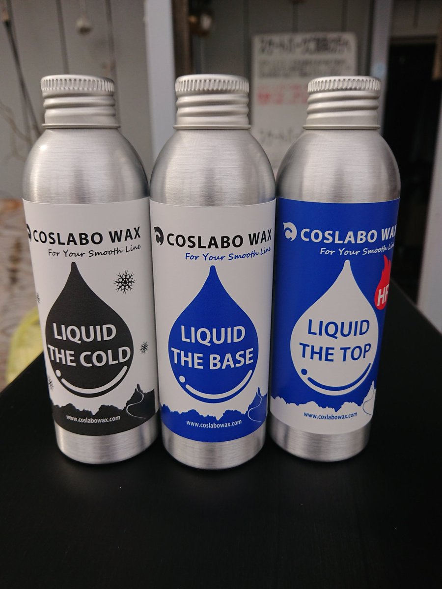 ozawa_store's tweet photo. 今期から、新たに加わったコスラボのリキッドコールド!
昨年は利用者の評判も絶大で完売続出!
なんと言ってもメンテナンスが楽なのに恐ろしく滑る!
ワックス会社にとっては自分の首を締めるようなモノを開発したんじゃないだろうか?
みたいな!
#coslabowax https://t.co/vkW5IdfJNQ