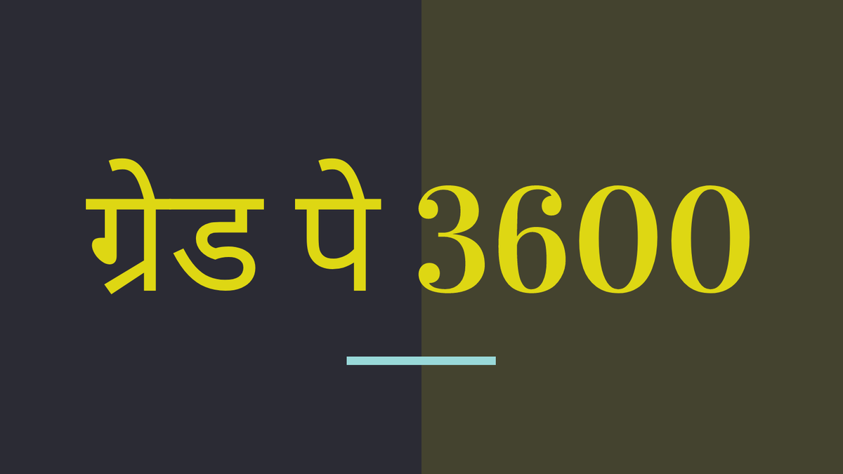 ravimeena1312's tweet photo. #RAJ_LDC_3600GP
कनिष्ठ सहायक(LDC) वर्ग का 2400 ग्रेड पे साथ लंबे समय से शोषण किया जा रहा है जबकि 2006 में LDC से कम योग्यता एवं कार्यभार रखने वाले पदों का 2800 और 3600 कर दिया था...फिर LDC के साथ अन्याय क्यो ?
@ashokgehlot51
@GovindDotasra
@zeerajasthan_
@DainikBhaskar https://t.co/113kSbytwr