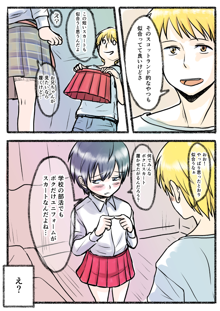 スノウ ミニスカート ミニスカート Pixiv今日のお題 漫画 オリジナル なにこれ男の子かわいい イラスト好きな人と繋がりたい ショタ 創作 T Co L2gvoawd65 T Co Nmh39uxrgq Twitter スノウ ミニスカート ミニスカート Pixiv今日のお題 漫画 オリジナル なにこれ男の子かわいい イラスト好きな人と繋がりたい ショタ 創作 T Co L2gvoawd65 T Co Nmh39uxrgq Twitter