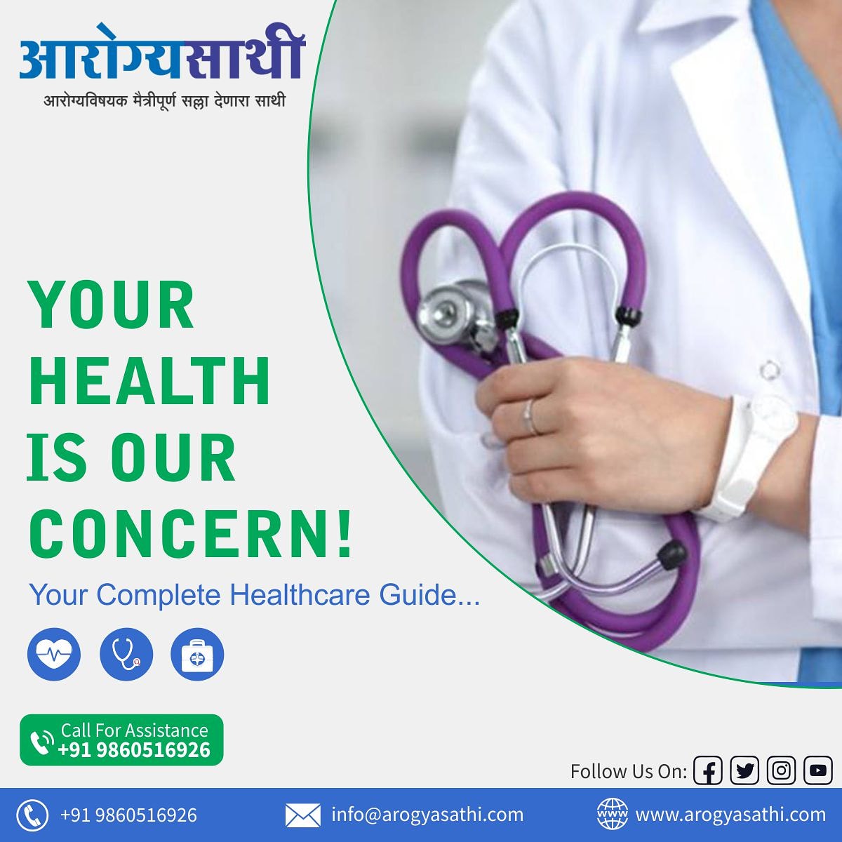 aarogyasathi's tweet photo. Your Health is our Concern!
Your complete healthcare guide...
ArogyaSathi
📞 9860516926
Visit: 👉https://t.co/CA8dFcW7Vk
#arogyasathi #doctorsdirectory #medicaldirectory #listingDoctor #hospitaldirectory #onlinedoctorsdirectory #onlinemedicaldirectory #MedicalStoresDirectory https://t.co/bWEjfU3OAl