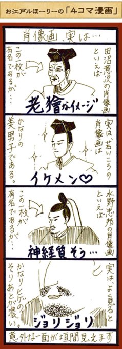 水野忠邦 を含むマンガ一覧 ツイコミ 仮