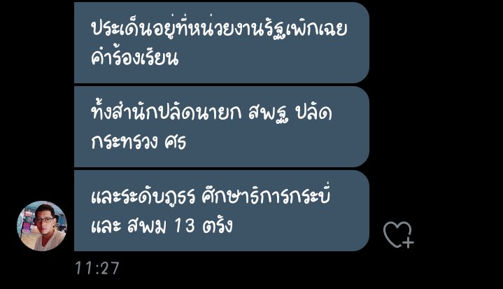 ทุกคนคะ เค้าฝากเรื่องนี้หน่อย ขออนุญาตใช้แท็กค่ะ #น้ําท่วมโคราช #ม็อบ18ตุลา #อ่างเก็บน้ําแตก ส่วนในรูปคือที่เขาส่งมาในเดมเรานะคะ