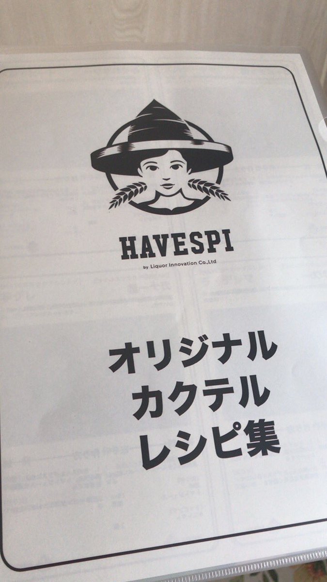beauuuuuuchyyy's tweet photo. 懐かしいの出てきた!
オープニングイベントの時にもらったヤツ♪
(*´艸`)笑
#KURAND
#HAVESPI
#焼酎 https://t.co/gHhjo7qEu2
