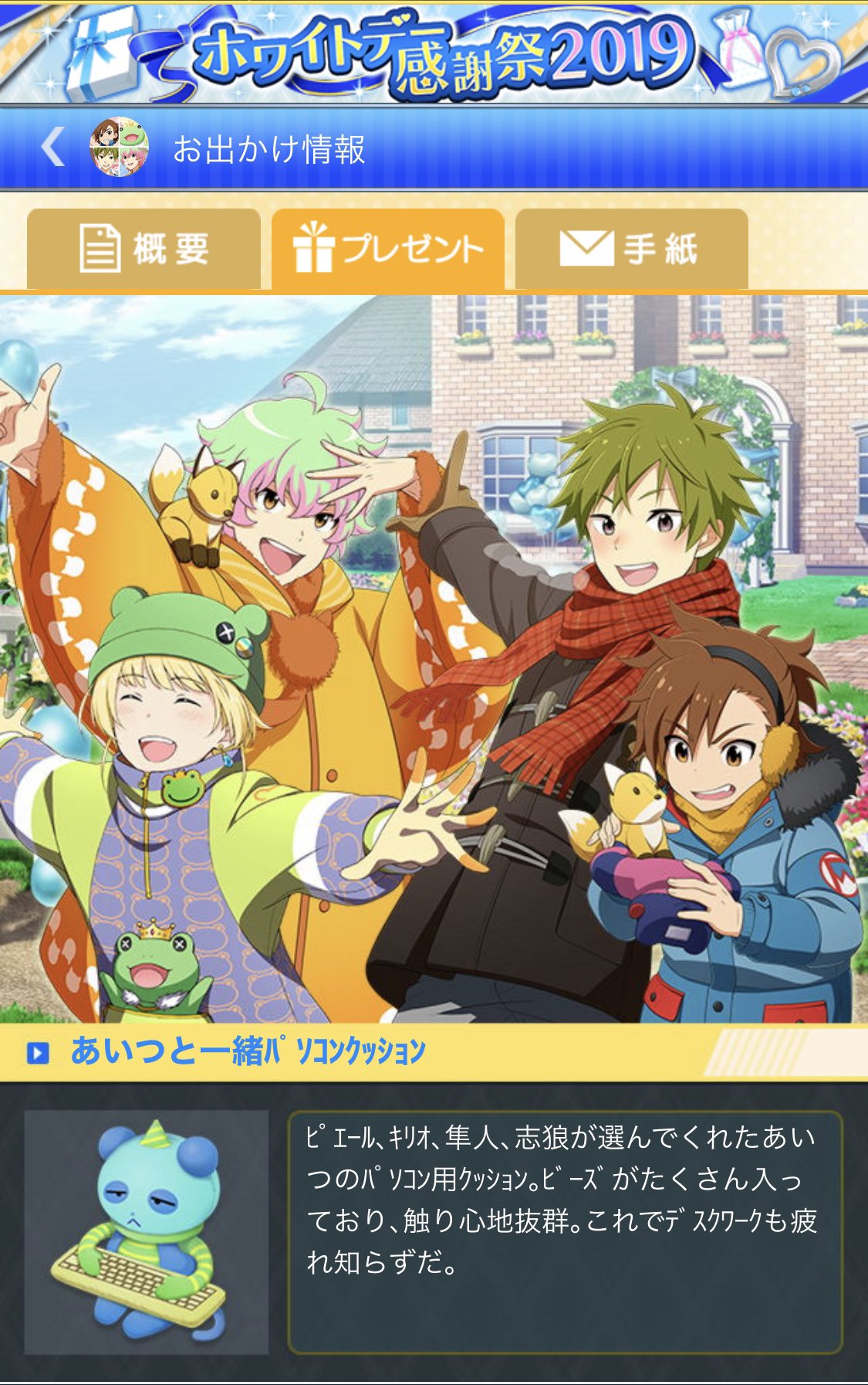 すずな 8 21 22 Sidemの商品化の話ですか アイツのpcクッションの販売をずっと待ってます グッズにしてください T Co V5zb9mdgwj Twitter