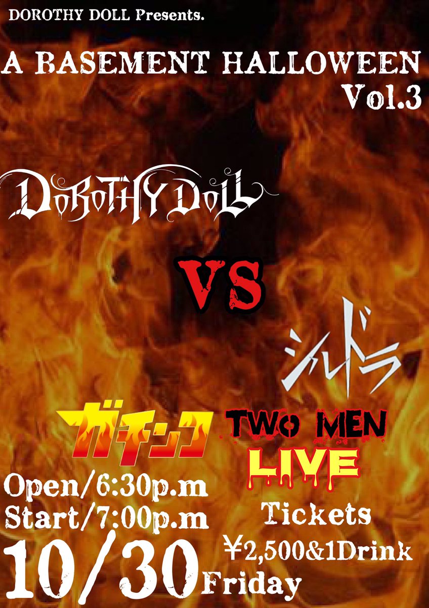 𝐃𝐎𝐑𝐎𝐓𝐇𝐘 𝐃𝐎𝐋𝐋 ライブ告知 10 30 Fri 渋谷cyclone A Basement Halloween Vol 3 Dorothy Doll Vs シルドラ ガチンコtwo Men Live Op 18 30 St 19 00 Tickets 2 500 1drink チケット予約は Dm又は Dorothydoll Info Gmail Com まで 𝐃𝐎𝐑𝐎𝐓𝐇𝐘 𝐃𝐎𝐋𝐋 ライブ告知 10 30 Fri 渋谷cyclone A Basement Halloween Vol 3 Dorothy Doll Vs シルドラ ガチンコtwo Men Live Op 18 30 St 19 00 Tickets 2 500 1drink チケット予約は Dm又は Dorothydoll Info Gmail Com まで