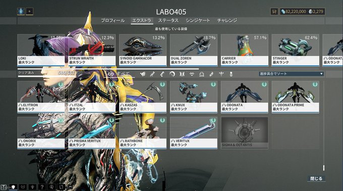 Labo405さん がハッシュタグ Warframe をつけたツイート一覧 2 Whotwi グラフィカルtwitter分析