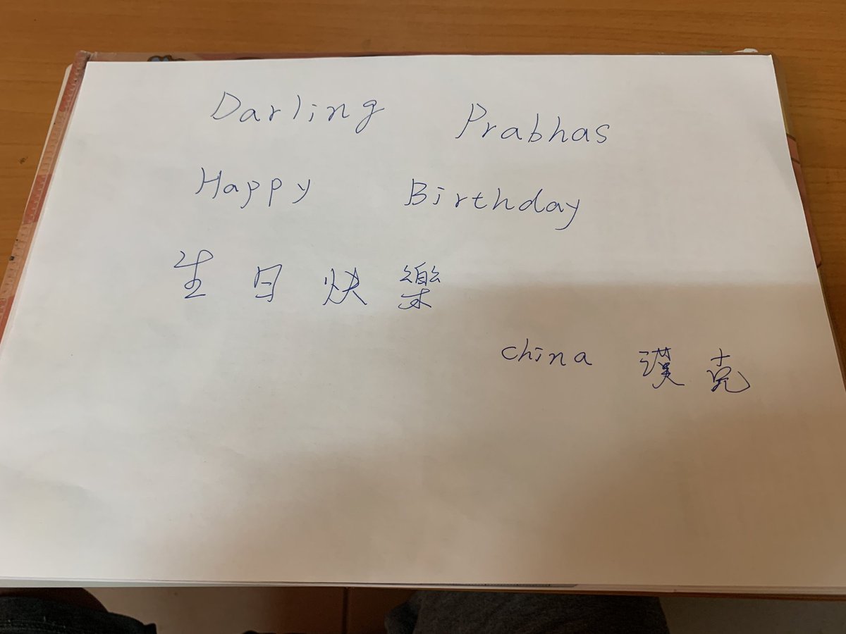 Xiaosu83583124's tweet photo. 有些中国粉丝没有在推特，所以我们帮他们传递心意❤
这位男粉丝叫汉克
#Prabhas
#PrabhasBirthdayWishesCampaign https://t.co/kCVsCTt5ad