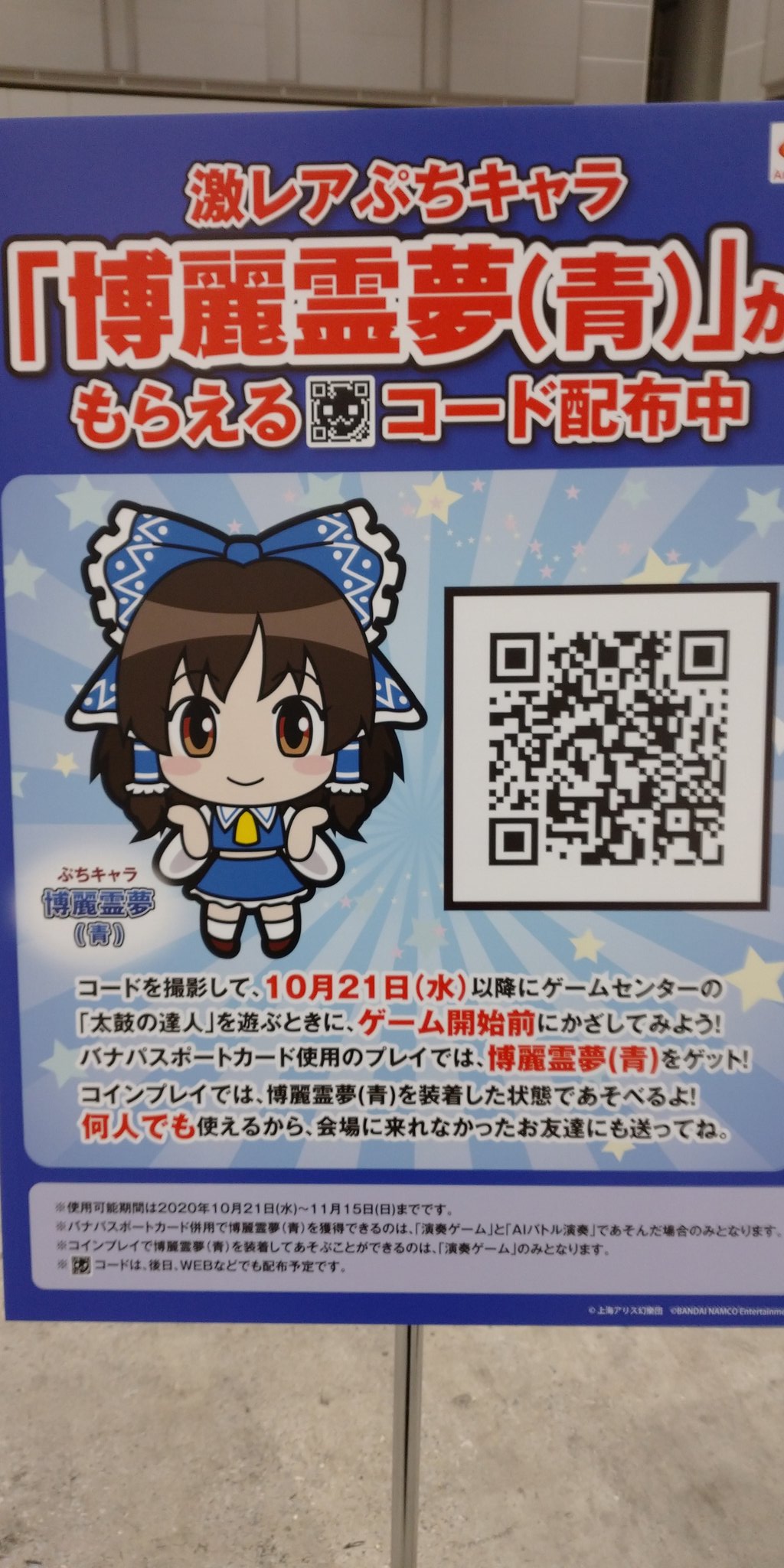 霧雨ふらん 秋例大祭売り子参加 宜しければ皆様これお使いください 太鼓の達人 例大祭 東方project 博麗霊夢 霧雨ふらん 秋例大祭売り子参加 宜しければ皆様これお使いください 太鼓の達人 例大祭 東方project 博麗霊夢