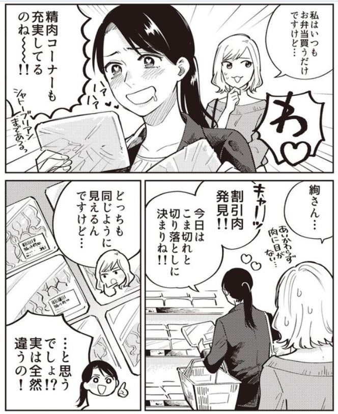 こういう感じの漫画です? 