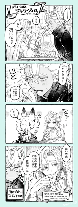 誠実純情カップル・ジャクヴィルのデートの話??
#twst_BL 