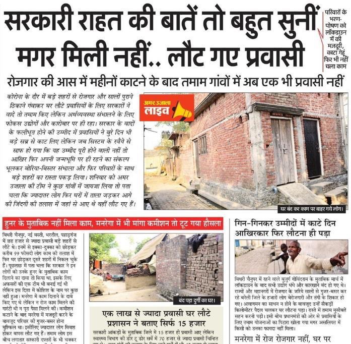 samajwadiparty's tweet image. BJP सरकार का एक और छलावा!

कोरोना काल में प्रवासियों के लिए सरकार ने कागज़ में वादे तो किये, लेकिन जमीन तक नही पहुंचे, जिसके चलते प्रवासी प्रदेश से वापस चले गए।

UP सरकार ने झूठे आंकड़े पेश कर सभी हदें पार की।बरेली में 1 लाख से अधिक प्रवासी घर आये,प्रशासन ने सिर्फ बताये 15 हज़ार।