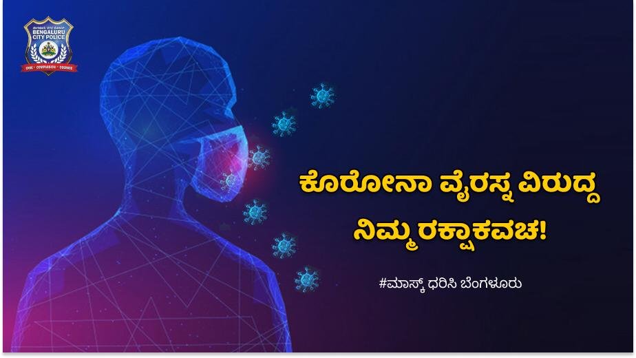 ಬೆಂಗಳೂರು ನಗರ ಪೊಲೀಸ್ BengaluruCityPolice tweet media