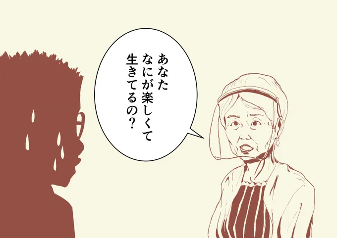カウンセリングの先生 