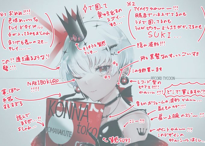 トールさん【@yosugay_tohru 】のこの絵が好きすぎて……感想と推しポイントを書いたのですが……書ききれん……
みんなトールさんの絵見てくれ～～～～素敵なんじゃ～～～?? 