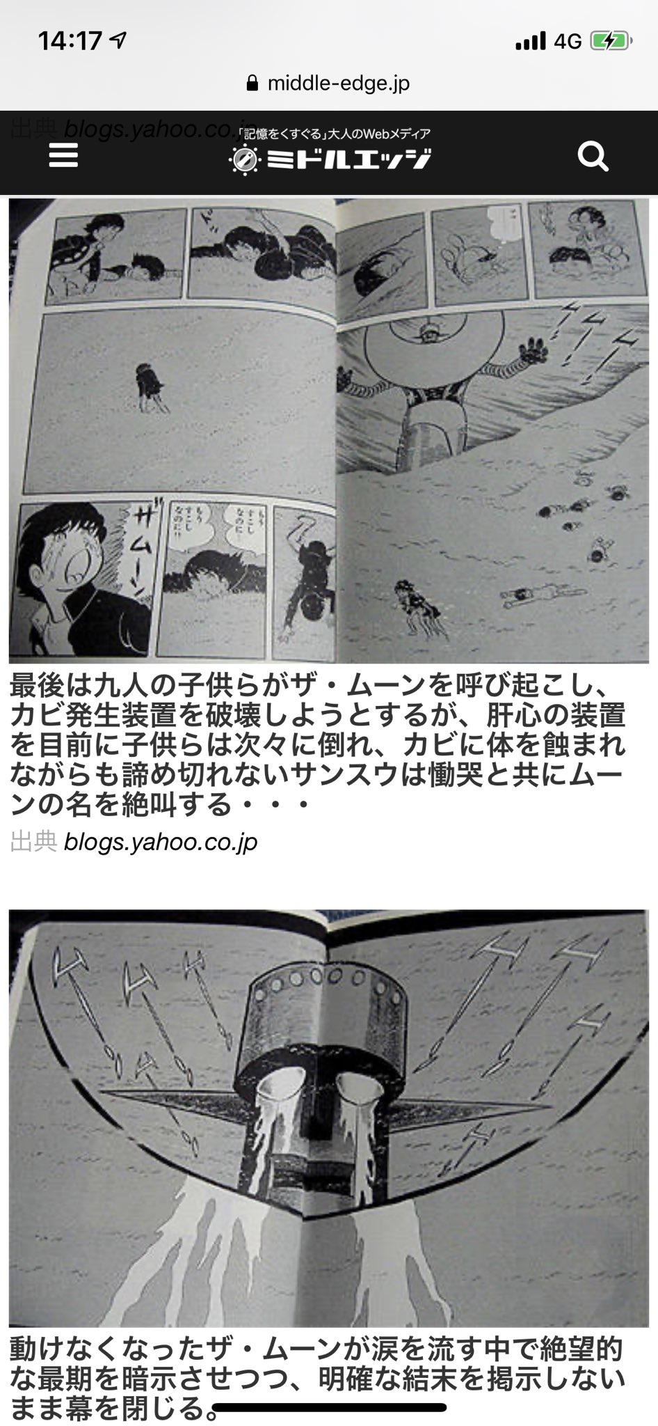 サトシ Twitterissa ぼくらの読んでる流れで ザ ムーン というロボット漫画の存在を知った って全滅エンドかーい サトシ Twitterissa ぼくらの読んでる流れで ザ ムーン というロボット漫画の存在を知った って全滅エンドかーい