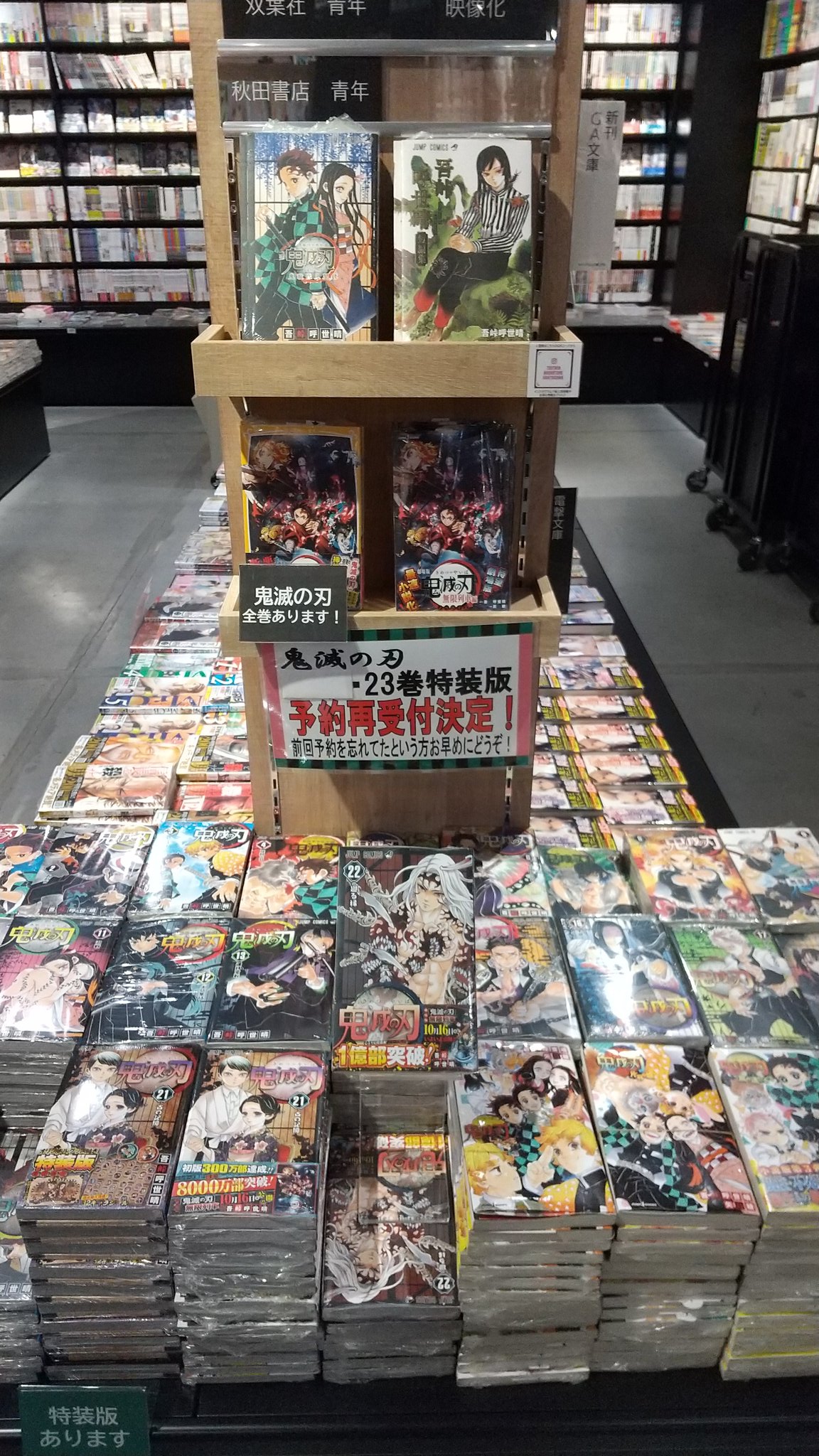 Tsutaya サントムーン柿田川店 すみっコぐらしコラボカフェ開催中 鬼滅の刃全巻揃ってます Tsutaya 限定グッズも発売中 シネプラザサントムーンにきたら新館オアシス1階tsutayaにも遊びに来てください リラックマブックカフェも実施中です サントムーン