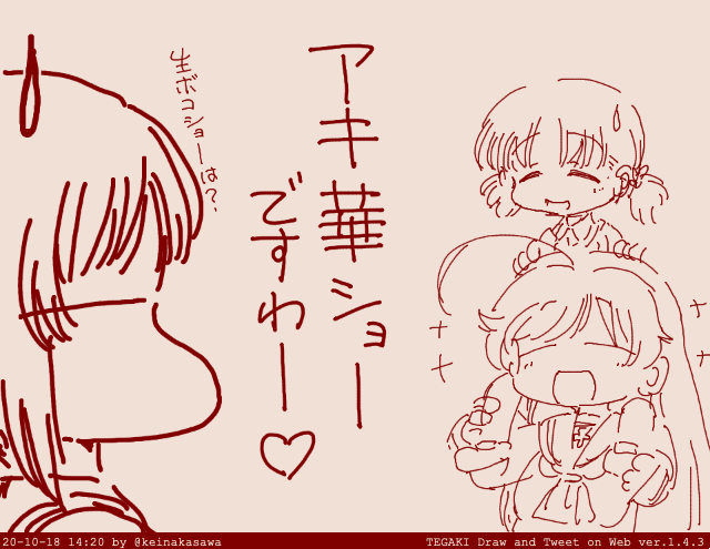 秋華賞 #tegaki_dt 