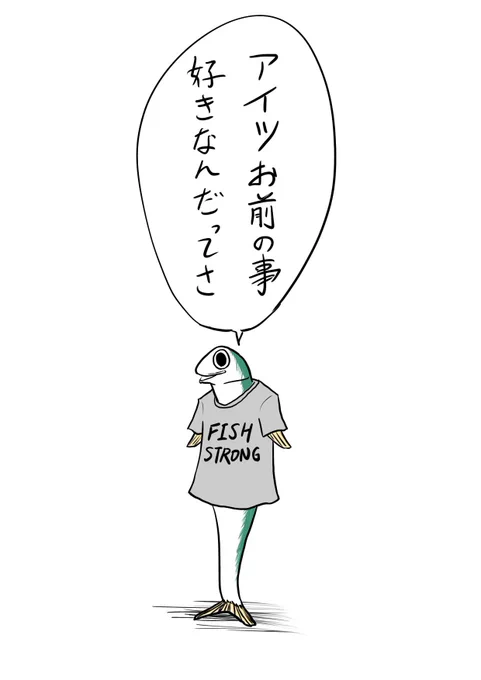 ややこしいことを言うカタクチイワシ 
