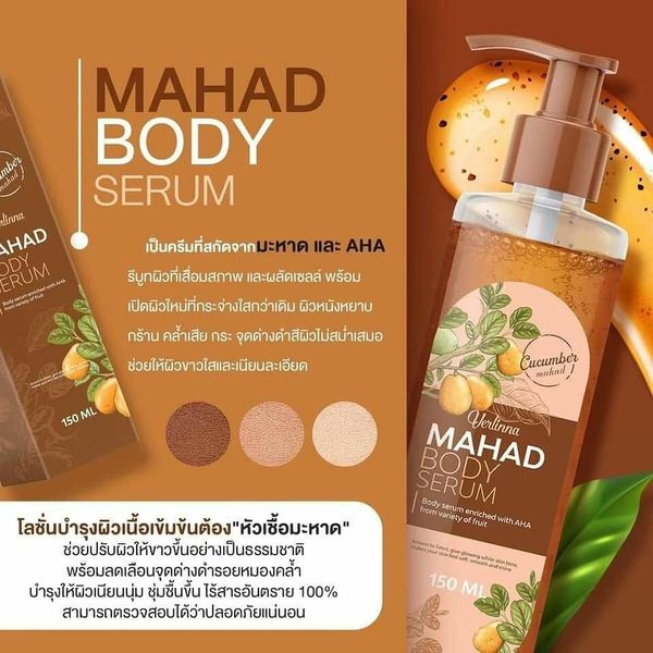 Oneder_Wow's tweet photo. MAHAD BODY SERUM🤎
เซรั่มมะหาดเนื้อเข้มข้น สินค้าของแท้ 100%
🌻อ่อนโยนสามารถใช้ได้ทุกสภาพผิว ผิวแพ้ง่ายใช้ได้
ส่วนประกอบโดยสารสกัดจากธรรมชาติ🌿
• บำรุงผิวกระจ่างใส !!!! 
ผิวใสเร็วมากด้วยสารสกัดเข้มข้น ไม่ทำร้ายผิว
• ฟื้นฟูสภาพผิวคล้ำเสียจากแดด ให้ผิวสุขภาพดี https://t.co/g8s5FzLocH