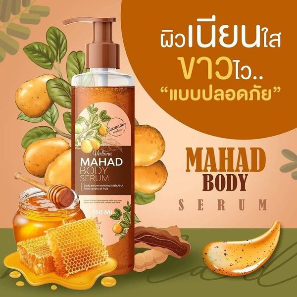 Oneder_Wow's tweet photo. MAHAD BODY SERUM🤎
เซรั่มมะหาดเนื้อเข้มข้น สินค้าของแท้ 100%
🌻อ่อนโยนสามารถใช้ได้ทุกสภาพผิว ผิวแพ้ง่ายใช้ได้
ส่วนประกอบโดยสารสกัดจากธรรมชาติ🌿
• บำรุงผิวกระจ่างใส !!!! 
ผิวใสเร็วมากด้วยสารสกัดเข้มข้น ไม่ทำร้ายผิว
• ฟื้นฟูสภาพผิวคล้ำเสียจากแดด ให้ผิวสุขภาพดี https://t.co/g8s5FzLocH