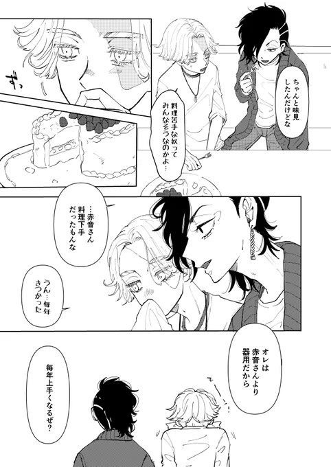 ③さいご
お付き合いくださりありがとうございました?? 