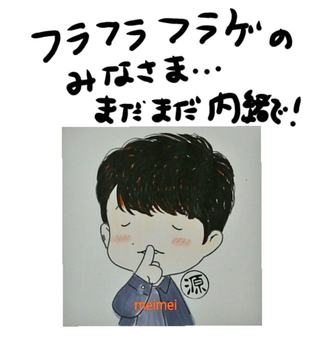どうやら、届いてるらしい………
頼みます??
#Gratitude
#星野源 