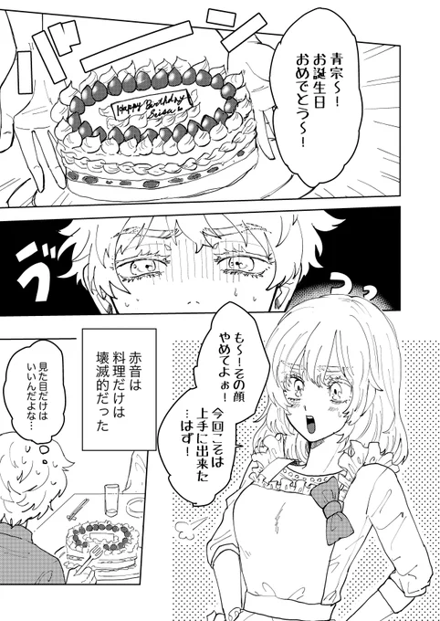 イヌピおめでとう㊗️??イヌココ版①
関東事変の後と思って読んでください…?
ツリーに続きます。 