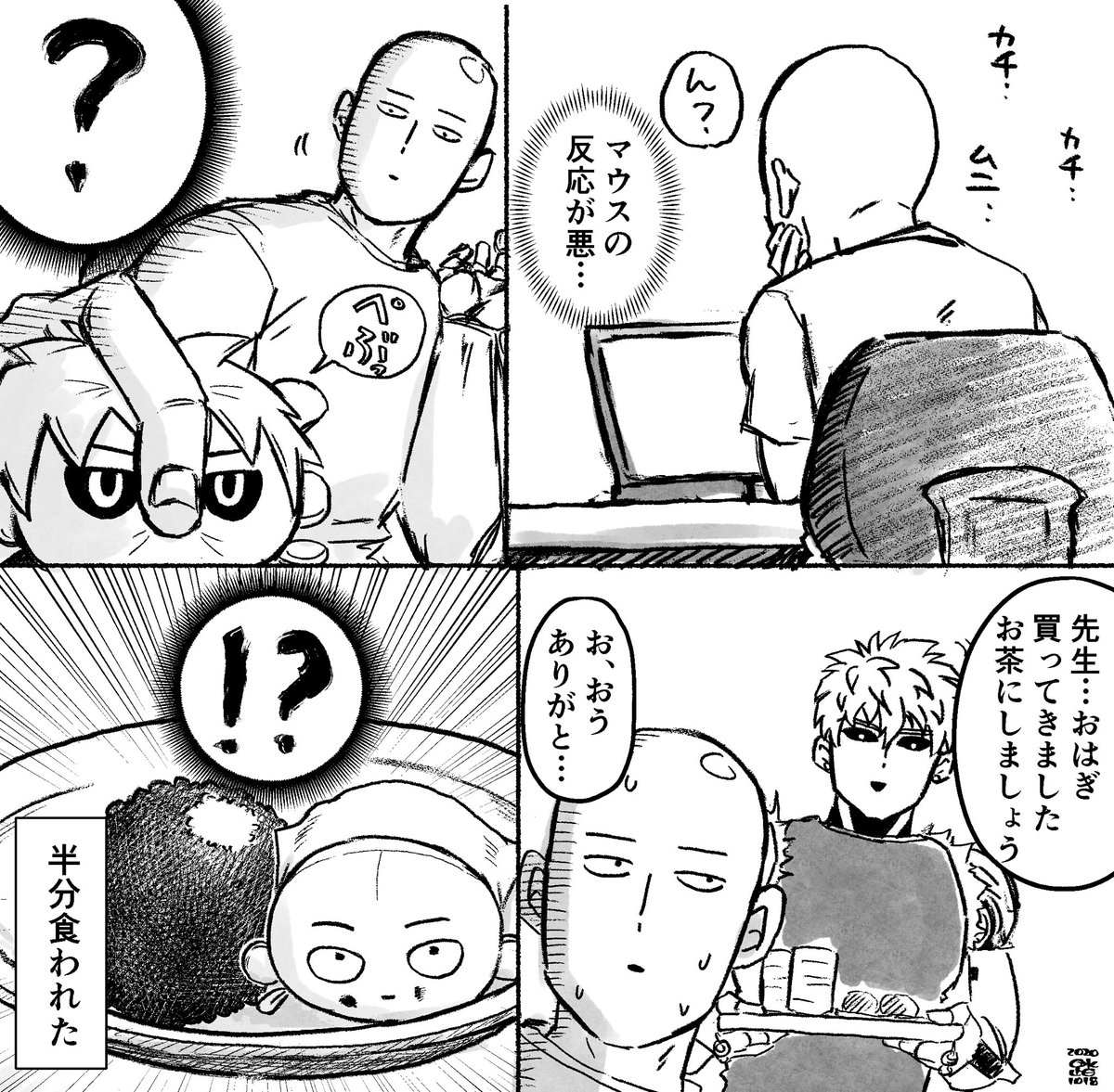 突然現れるぽて

オチはない 