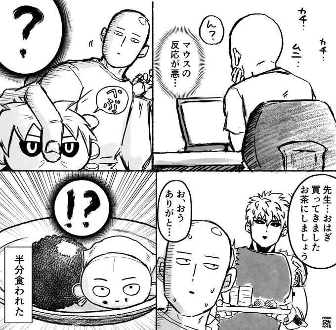 突然現れるぽて

オチはない 