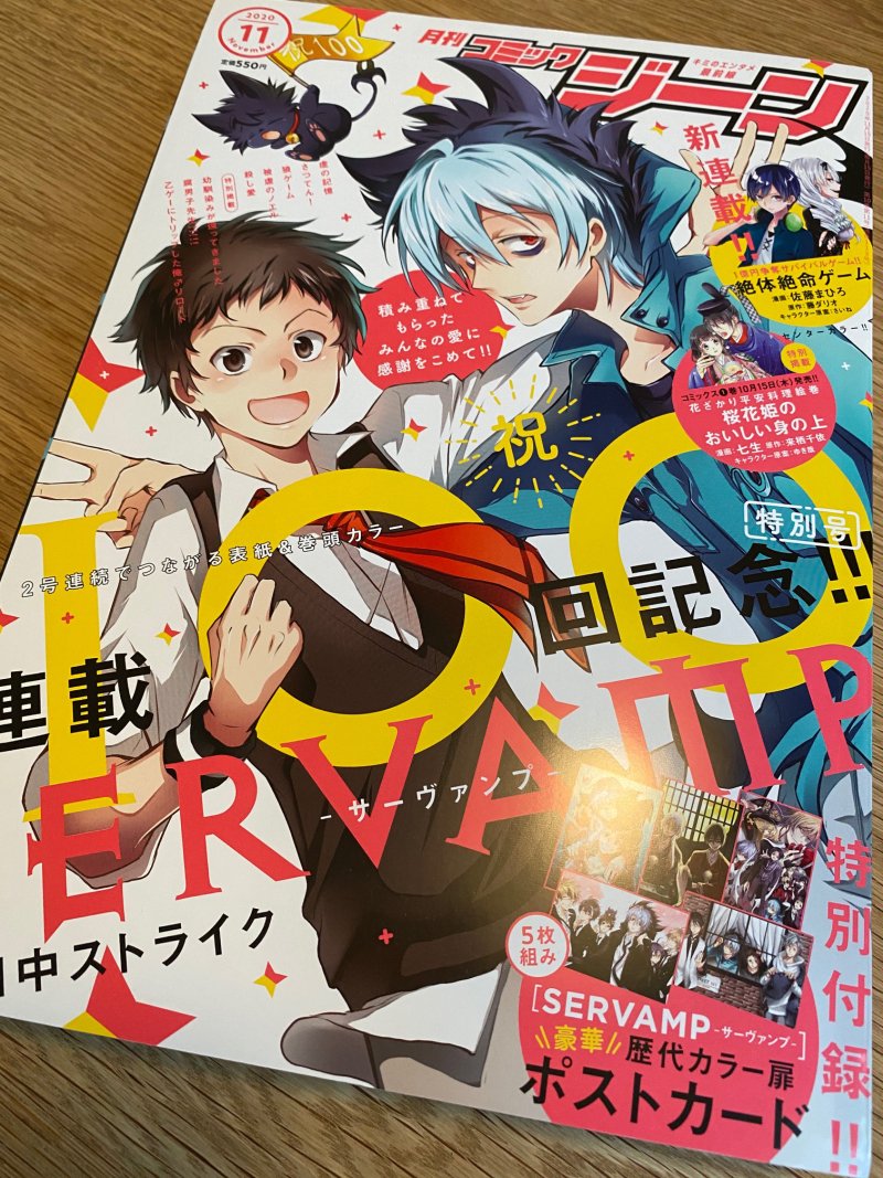 今月発売の月刊コミックジーン様11月号にて アルネの事件簿第20話を掲載していただいております。
どうぞよろしくお願いいたします!

今回のお話はベルント君を描くのがとても楽しかったです、ありがとうございます
#アルネの事件簿 